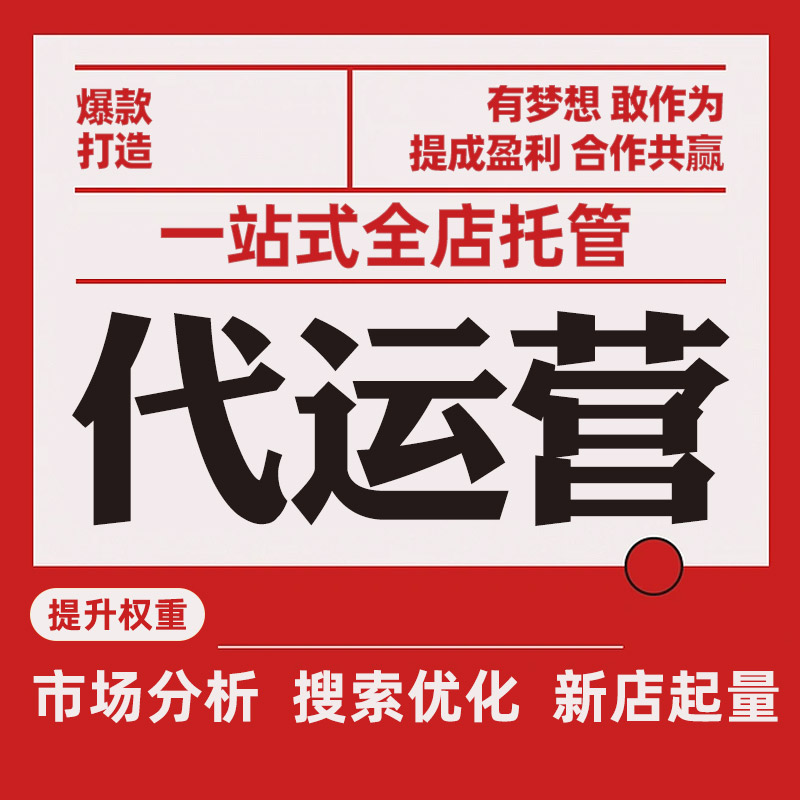 寻找电商伙伴：如何挑选一家合适的山西电子商务公司
