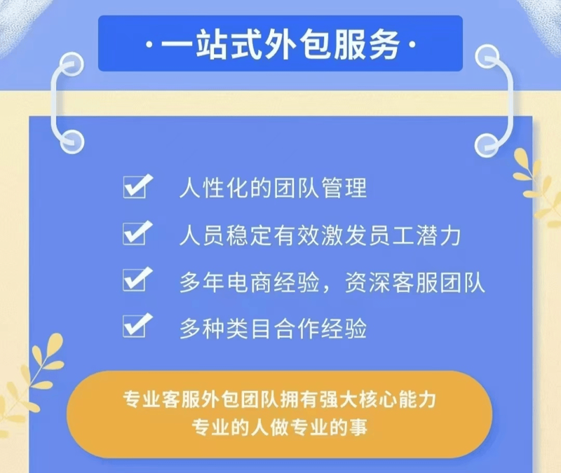 电商全案服务