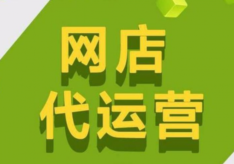 电商行业的全案服务新趋势：助力企业精准突围