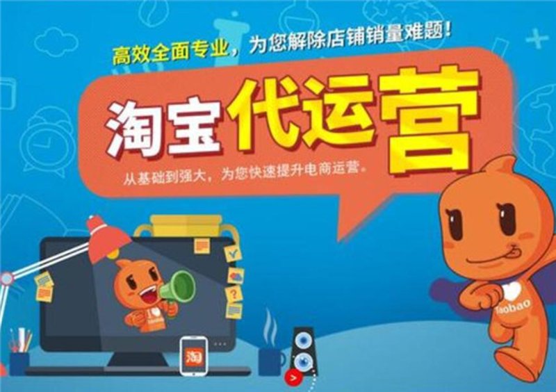 网店托管：数字化转型的助力者