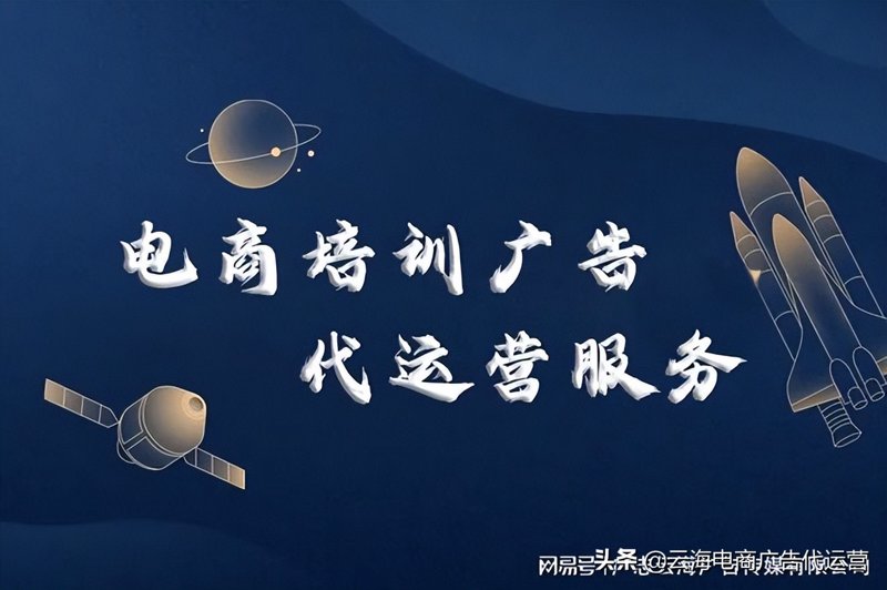 电商时代的运营之道